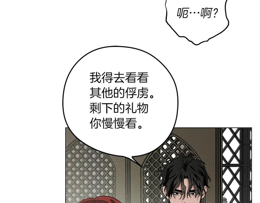 《橡树之下》第30话 很适合你 第64页