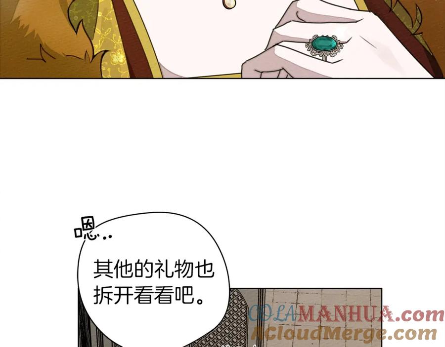 《橡树之下》第30话 很适合你 第53页