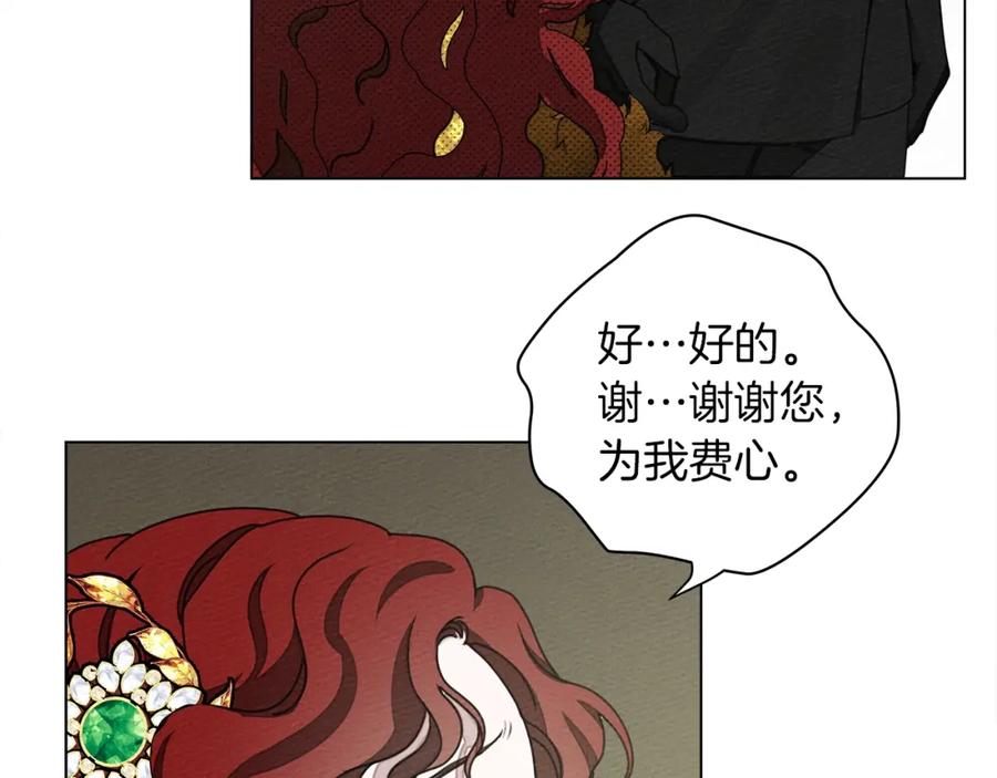 《橡树之下》第30话 很适合你 第66页