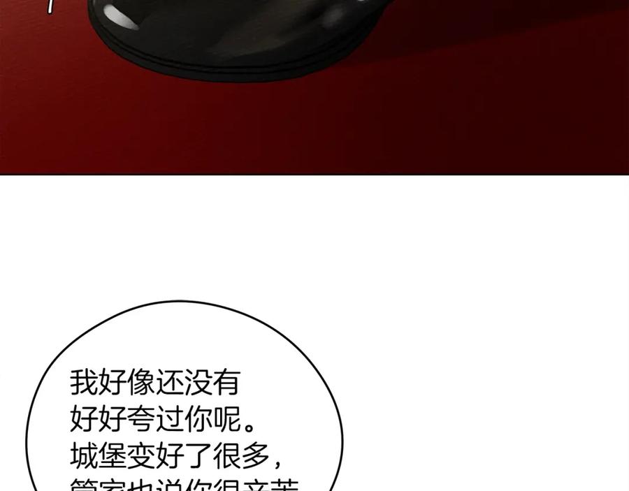 《橡树之下》第30话 很适合你 第11页
