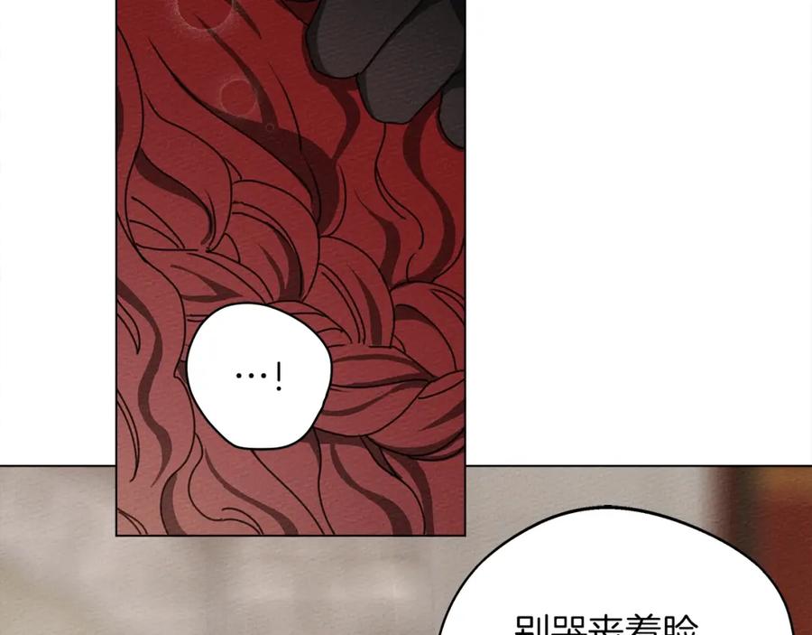 《橡树之下》第30话 很适合你 第24页