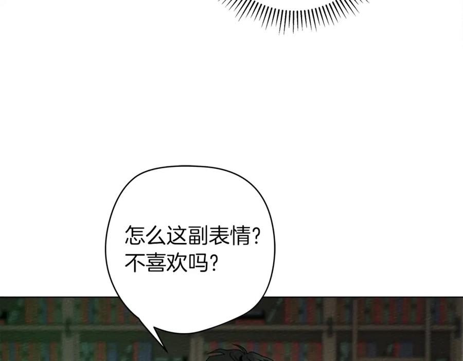 《橡树之下》第30话 很适合你 第42页