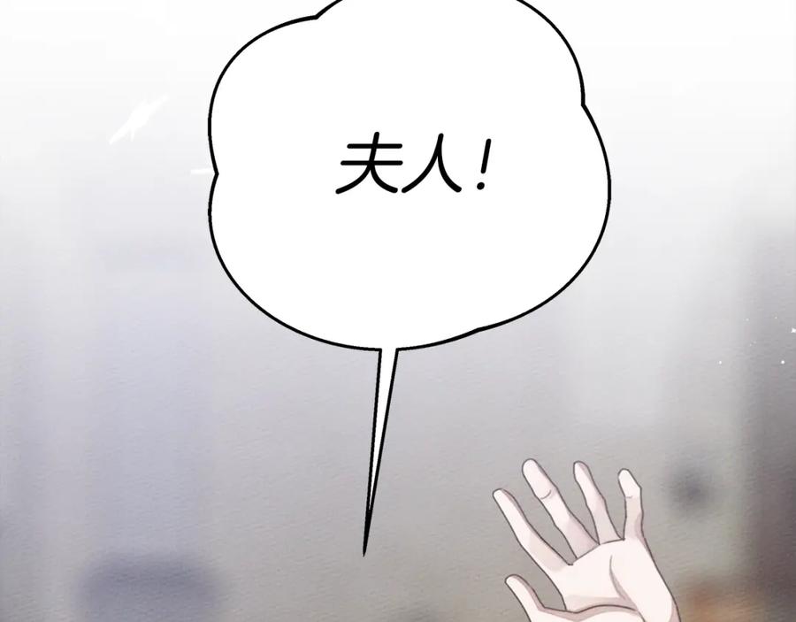 《橡树之下》第30话 很适合你 第91页