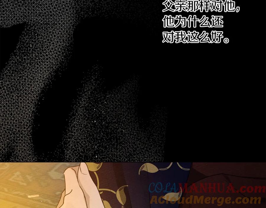 《橡树之下》第30话 很适合你 第141页