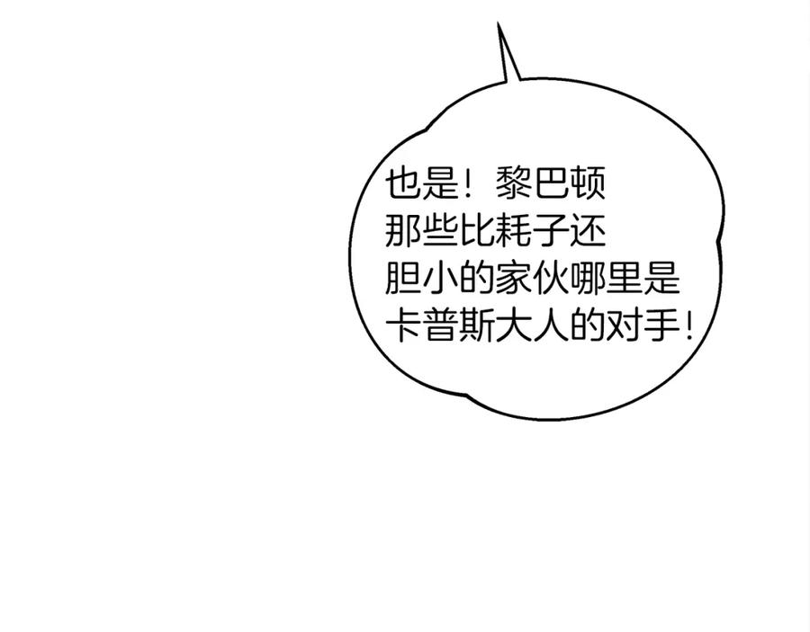 《橡树之下》第30话 很适合你 第102页