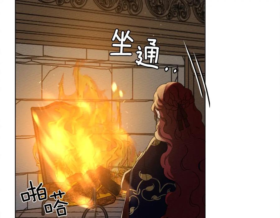 《橡树之下》第30话 很适合你 第132页