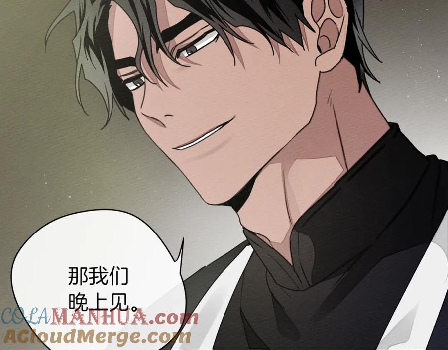 《橡树之下》第30话 很适合你 第69页