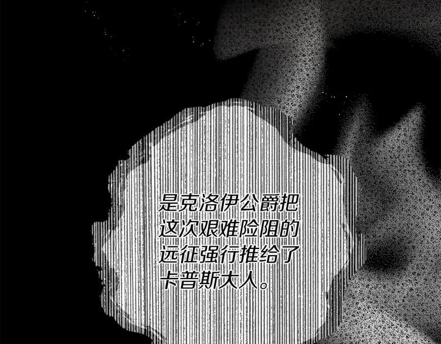 《橡树之下》第30话 很适合你 第139页