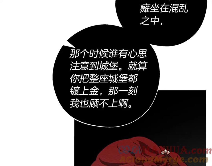 《橡树之下》第30话 很适合你 第21页