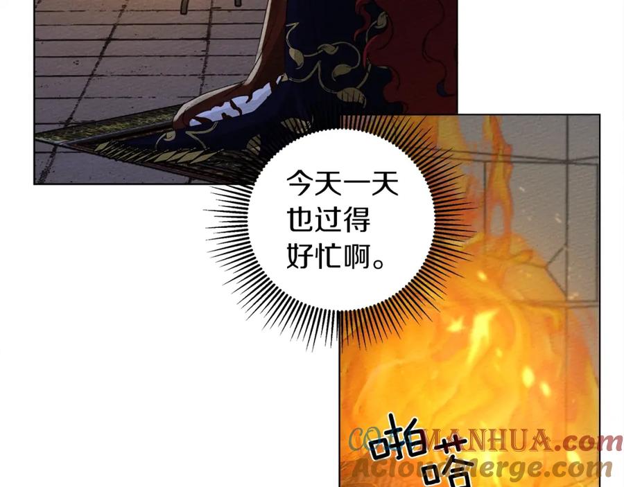 《橡树之下》第30话 很适合你 第133页
