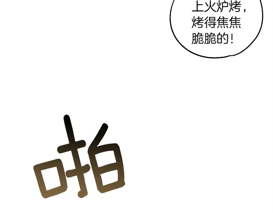 《橡树之下》第30话 很适合你 第111页