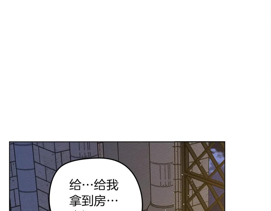《橡树之下》第30话 很适合你 第127页