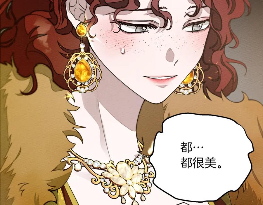 《橡树之下》第30话 很适合你 第52页