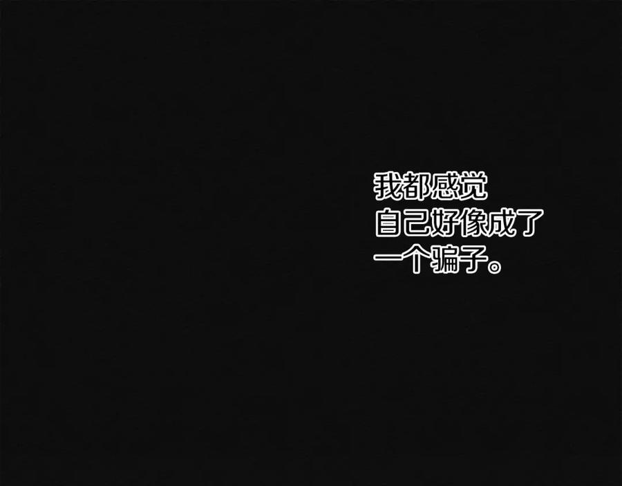 《橡树之下》第30话 很适合你 第58页