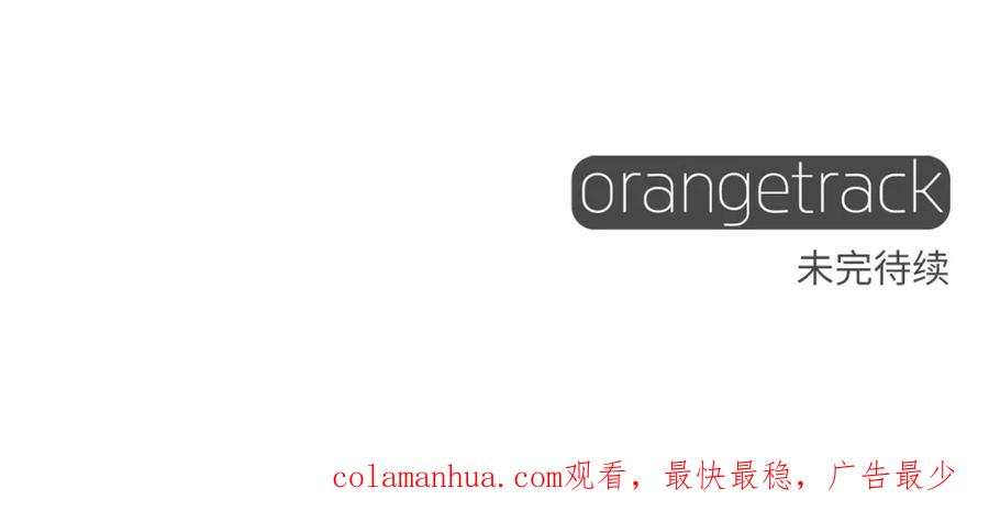 《橡树之下》第31话 睡着的他 第147页