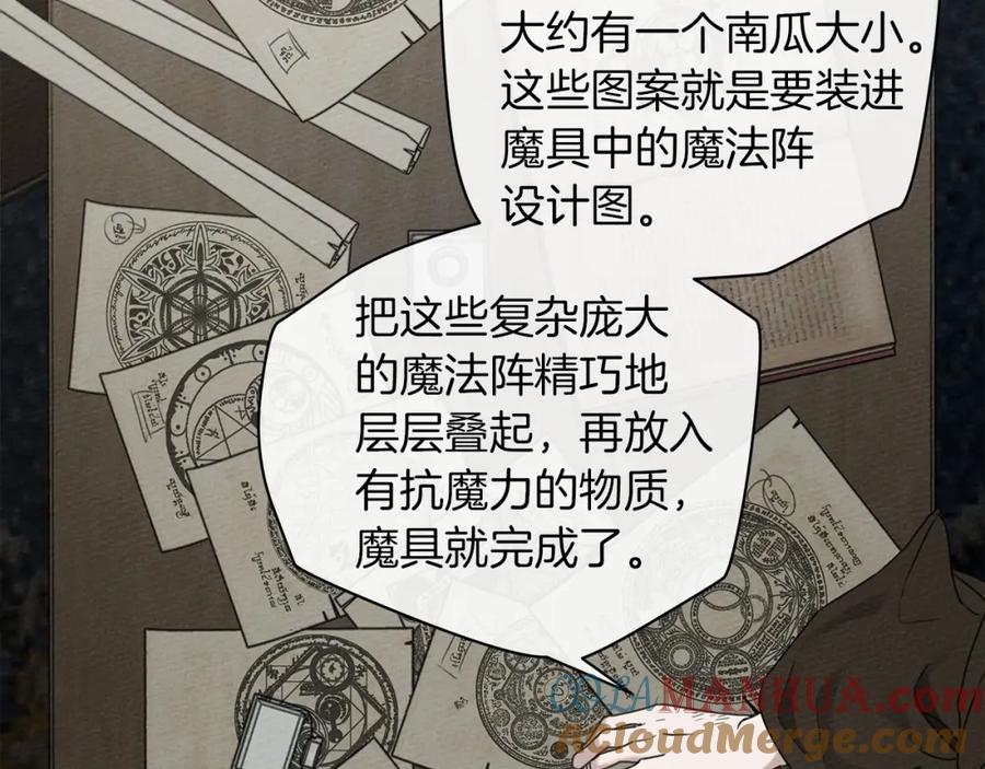 《橡树之下》第31话 睡着的他 第93页