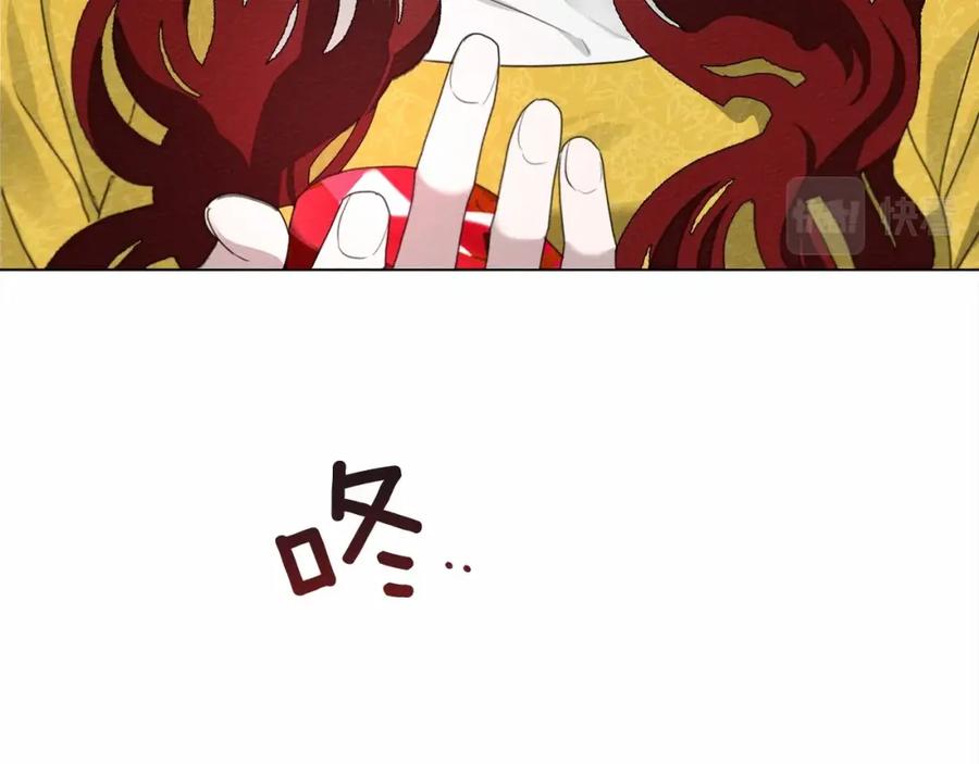 《橡树之下》第31话 睡着的他 第122页