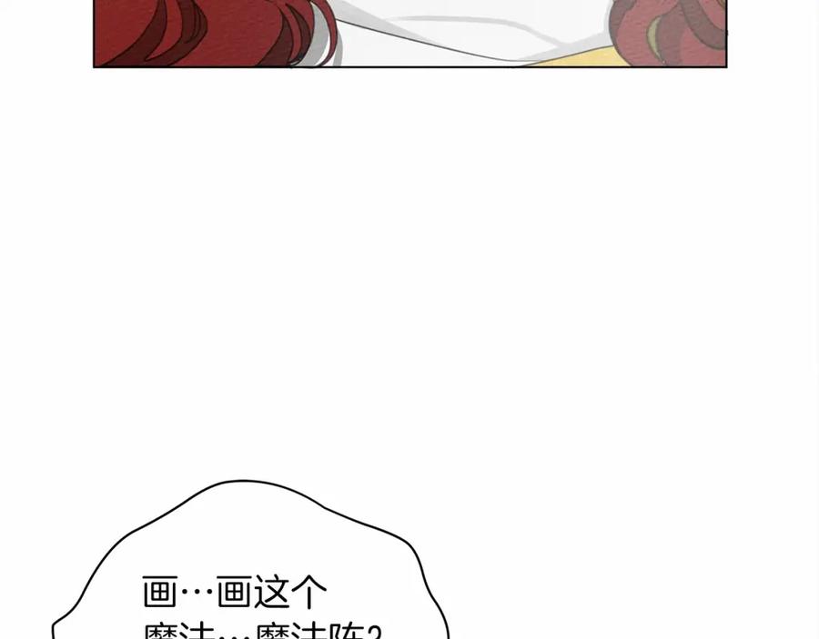 《橡树之下》第31话 睡着的他 第108页