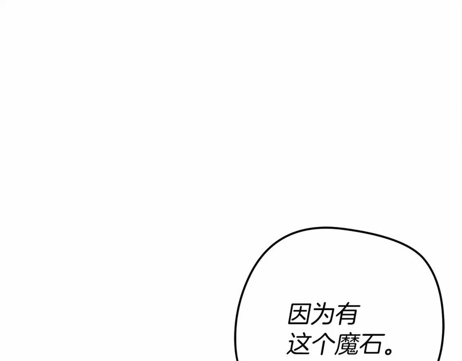 《橡树之下》第31话 睡着的他 第114页