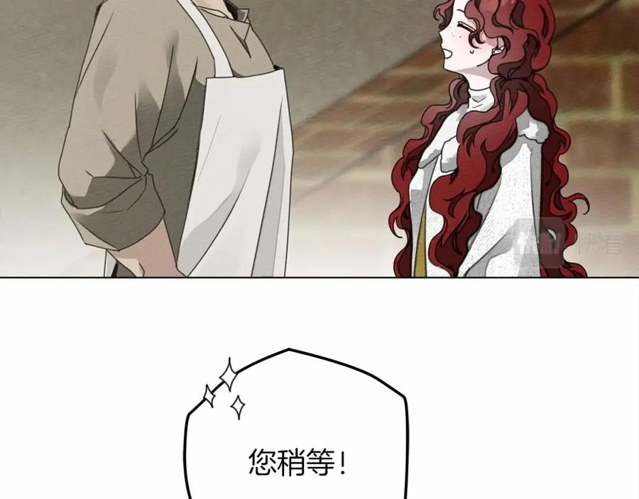 《橡树之下》第31话 睡着的他 第52页