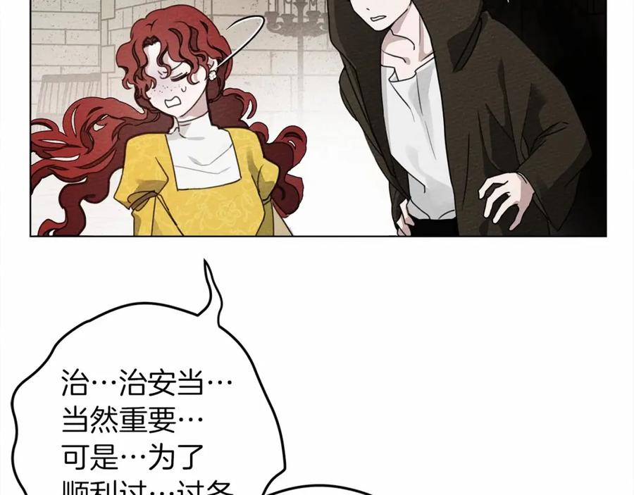 《橡树之下》第31话 睡着的他 第67页