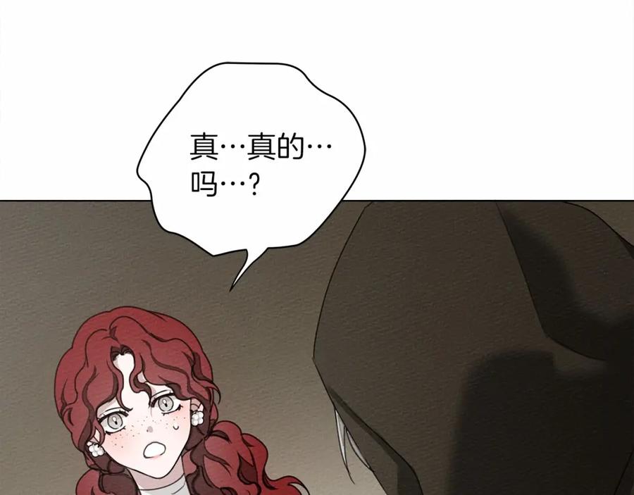《橡树之下》第31话 睡着的他 第72页