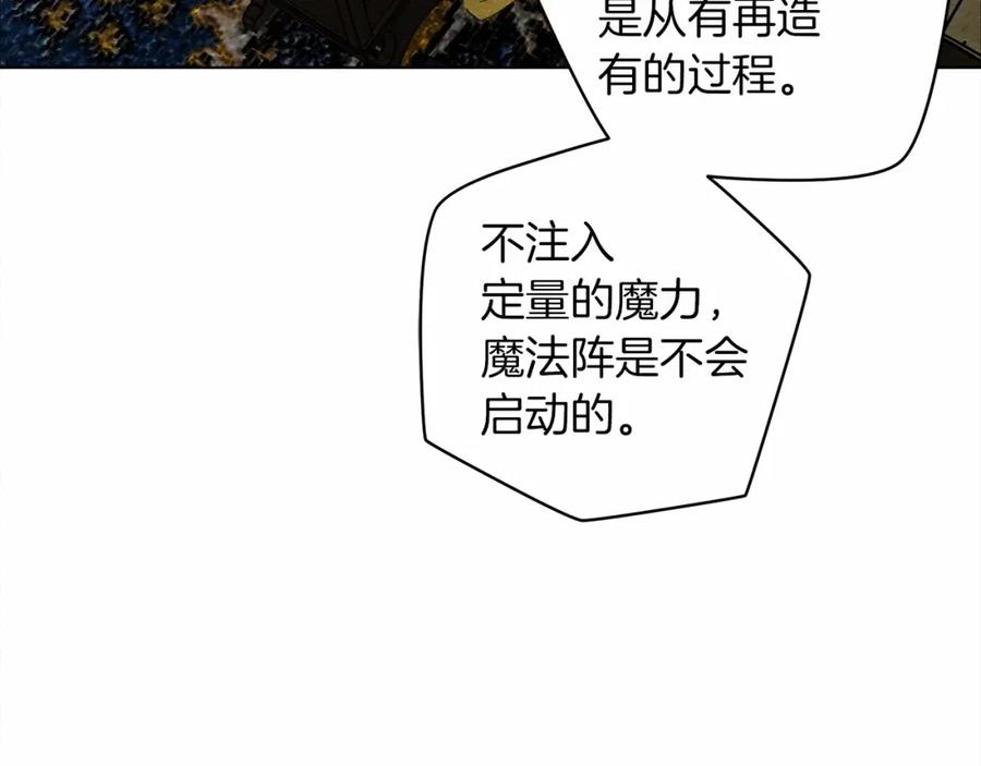 《橡树之下》第31话 睡着的他 第111页