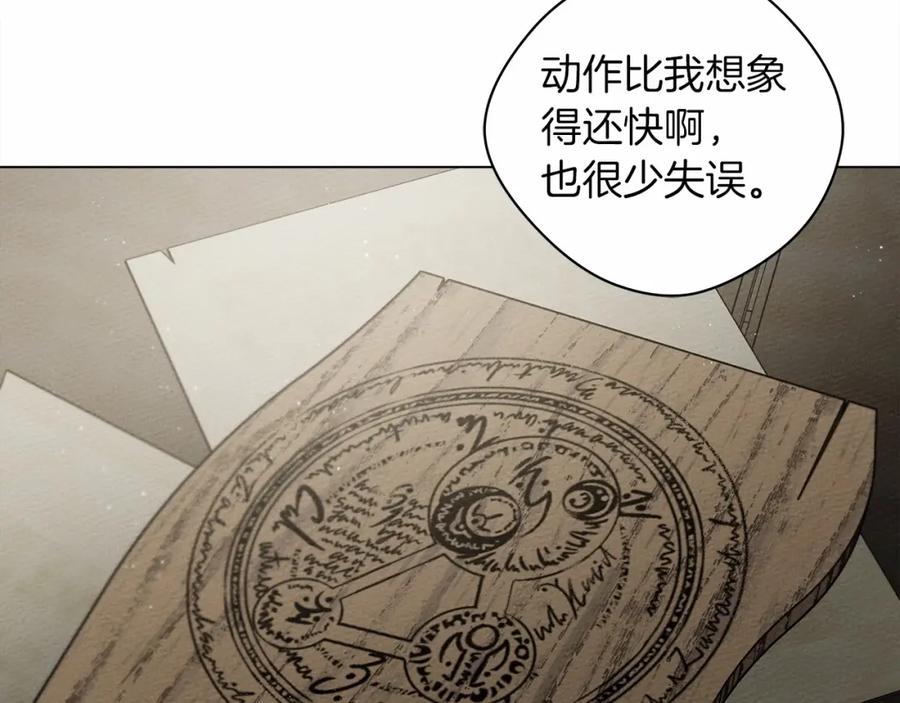 《橡树之下》第31话 睡着的他 第134页