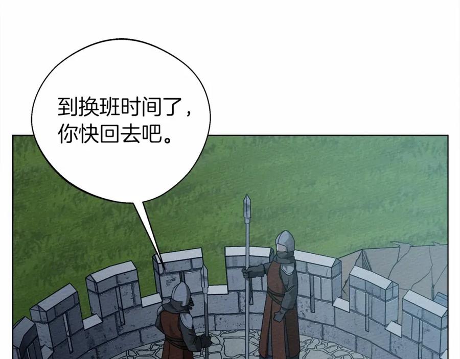 《橡树之下》第31话 睡着的他 第10页