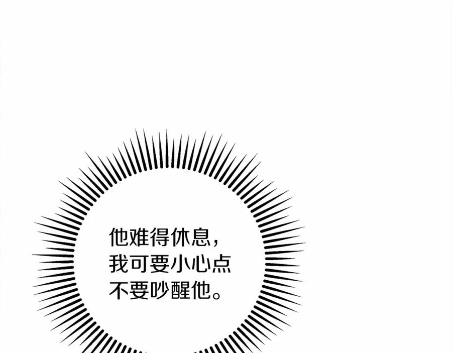 《橡树之下》第31话 睡着的他 第34页