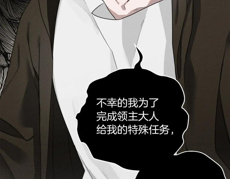 《橡树之下》第31话 睡着的他 第62页