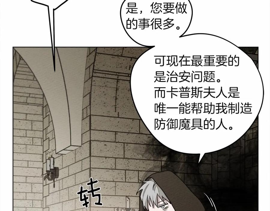 《橡树之下》第31话 睡着的他 第66页