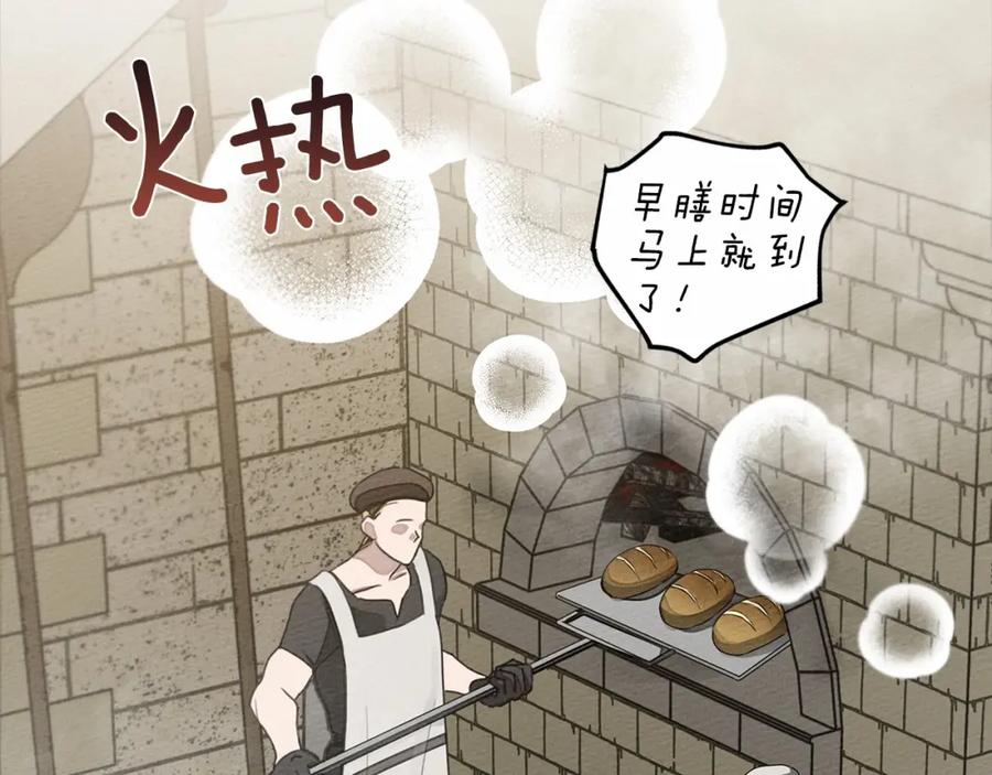 《橡树之下》第31话 睡着的他 第43页