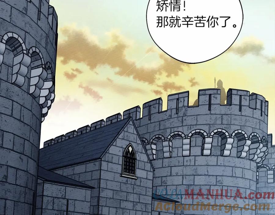《橡树之下》第31话 睡着的他 第13页