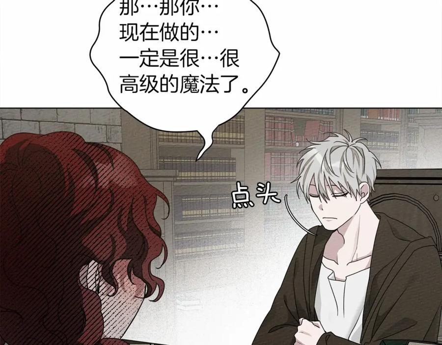《橡树之下》第31话 睡着的他 第103页