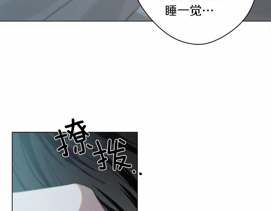 《橡树之下》第31话 睡着的他 第26页