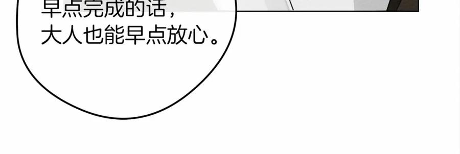 《橡树之下》第31话 睡着的他 第71页