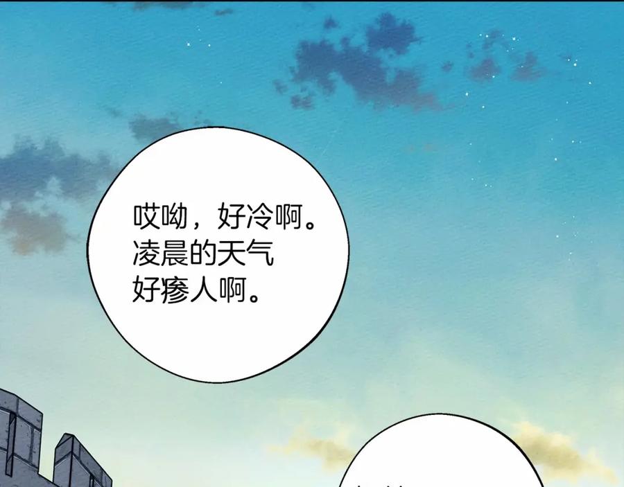 《橡树之下》第31话 睡着的他 第12页