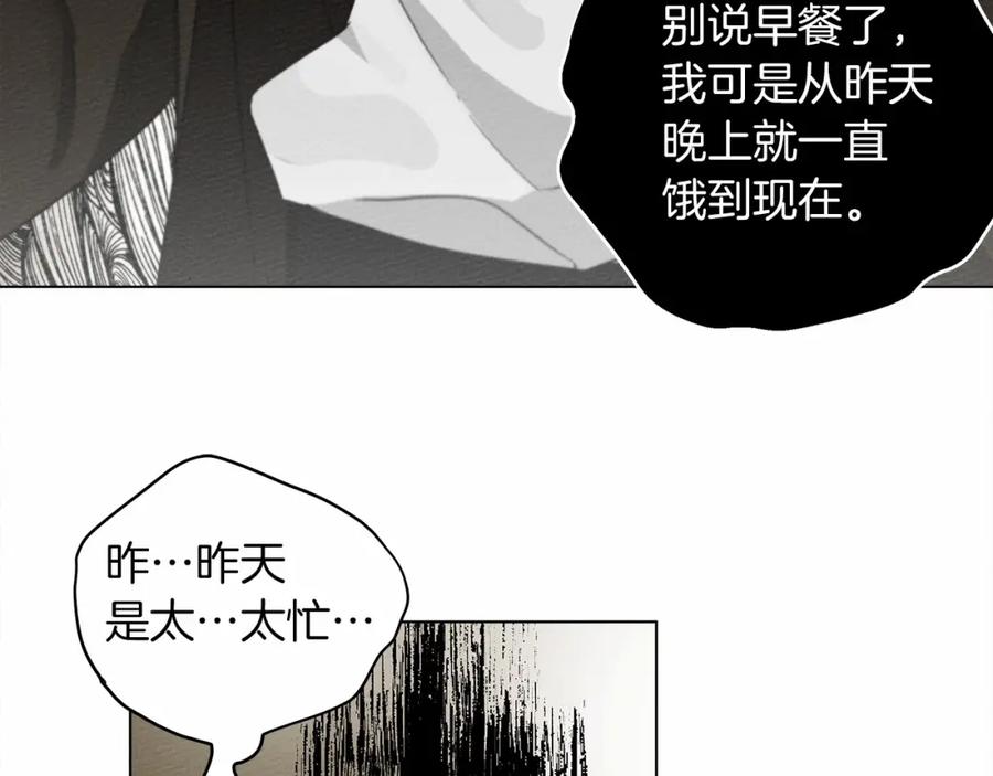 《橡树之下》第31话 睡着的他 第63页