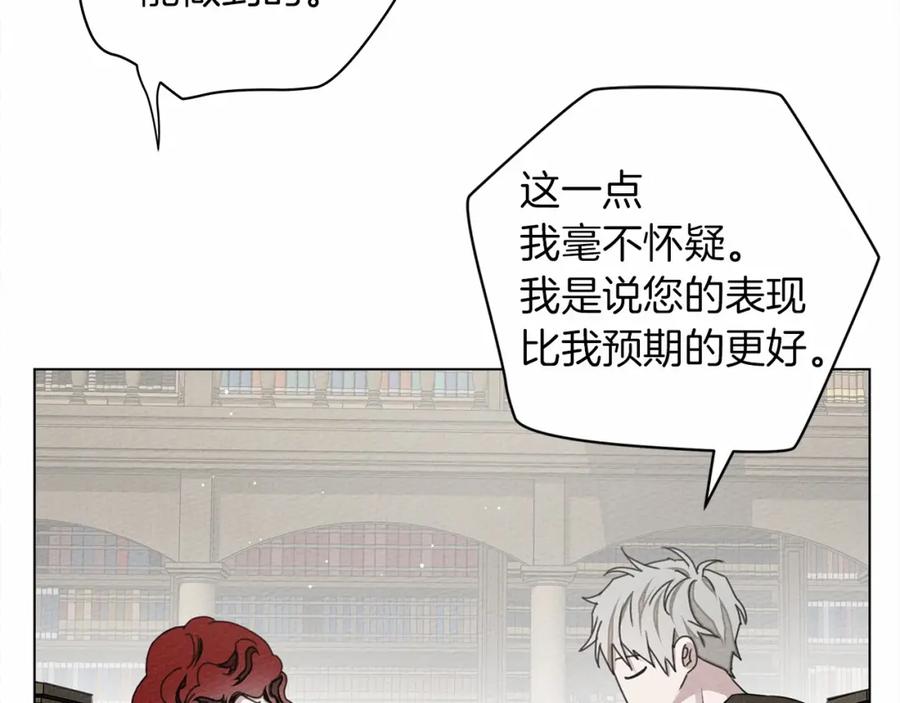 《橡树之下》第31话 睡着的他 第136页