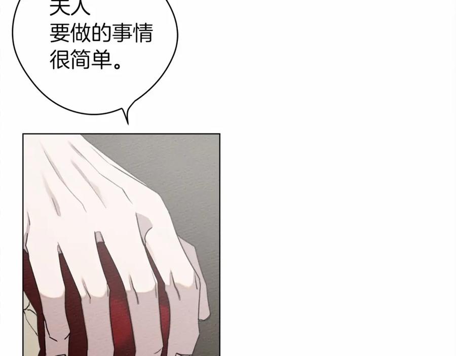 《橡树之下》第31话 睡着的他 第83页