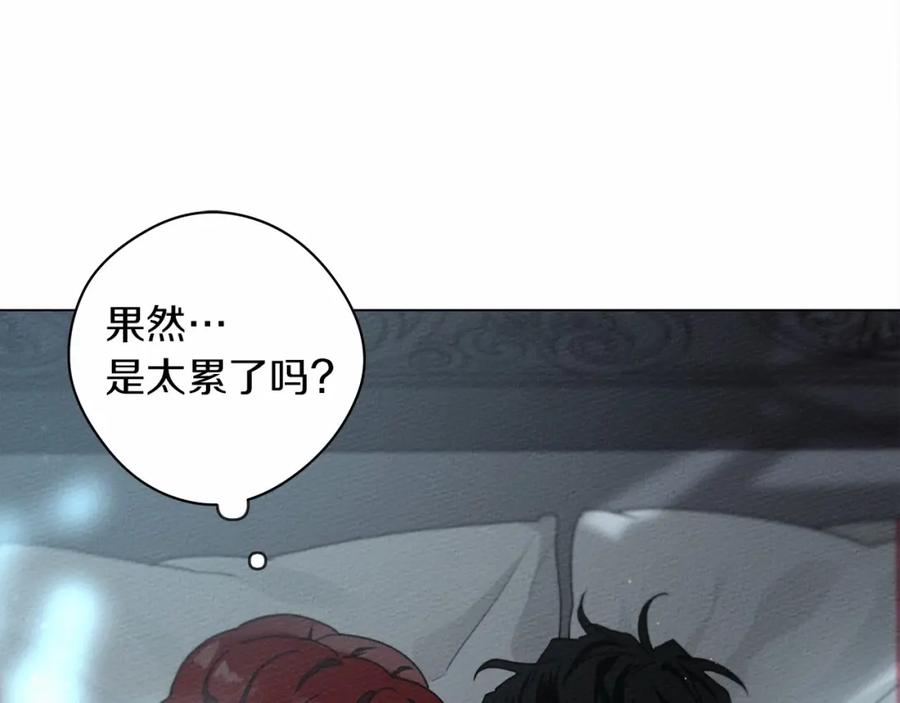 《橡树之下》第31话 睡着的他 第23页