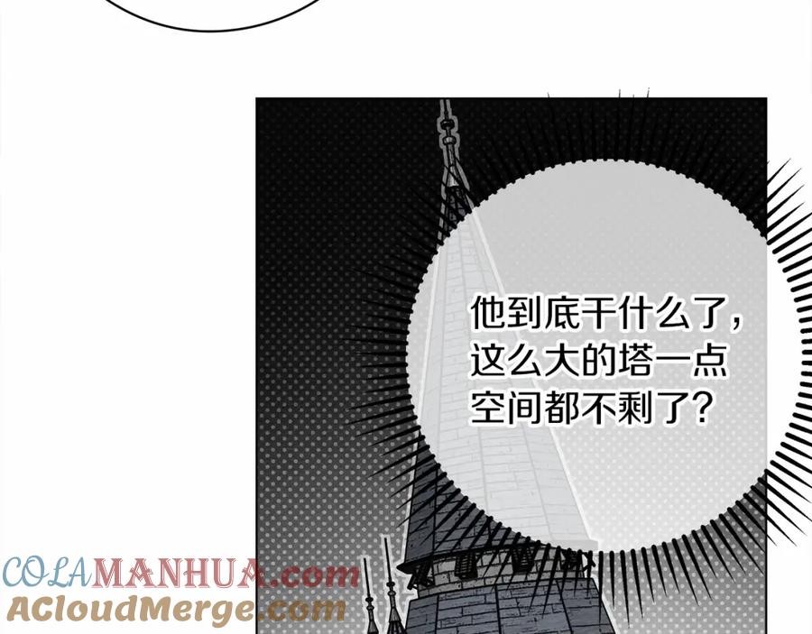 《橡树之下》第31话 睡着的他 第81页