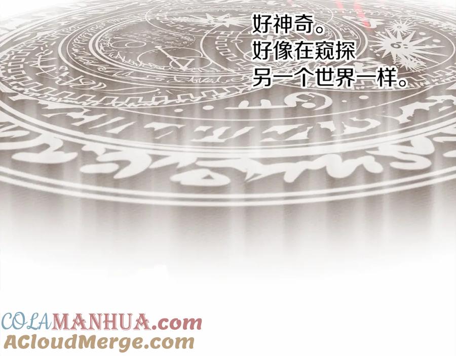 《橡树之下》第31话 睡着的他 第125页
