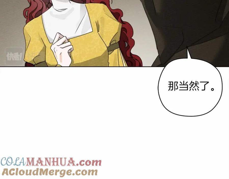 《橡树之下》第31话 睡着的他 第73页