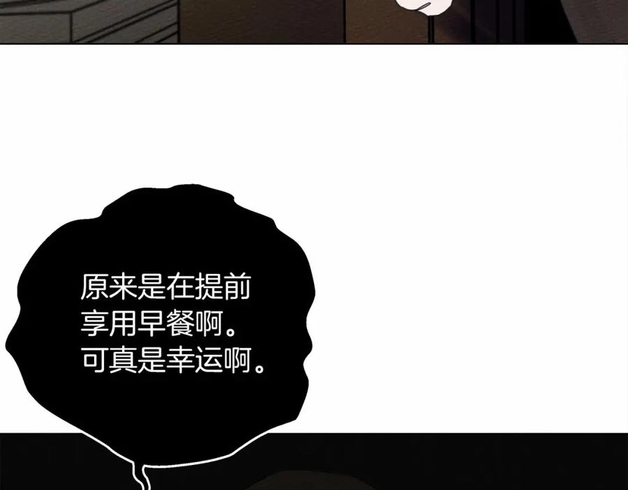 《橡树之下》第31话 睡着的他 第60页
