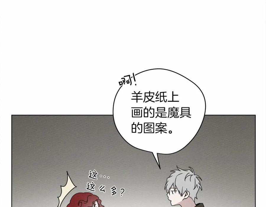 《橡树之下》第31话 睡着的他 第90页