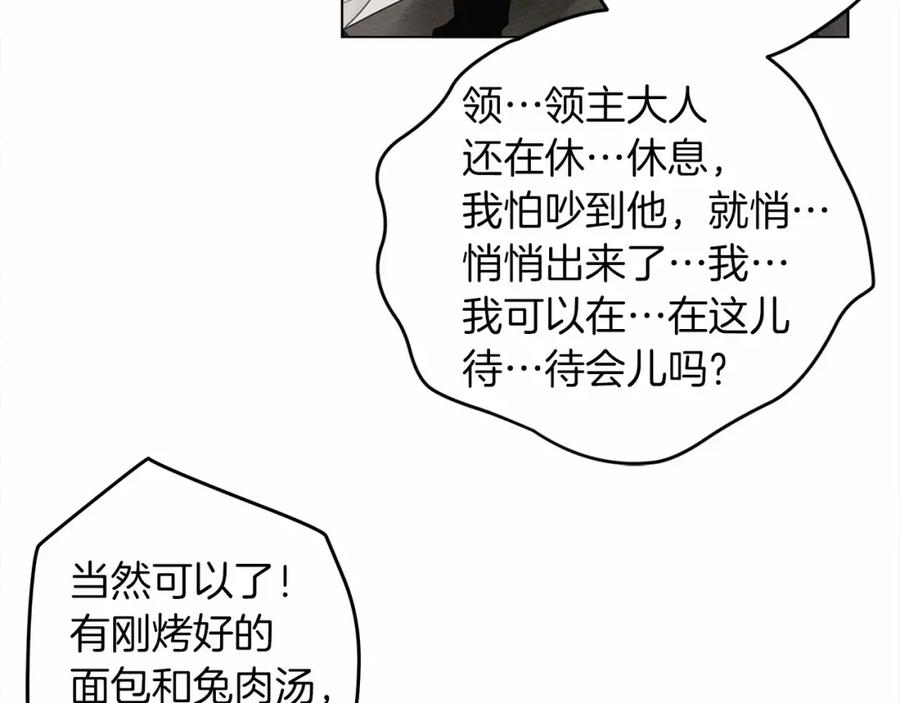 《橡树之下》第31话 睡着的他 第50页