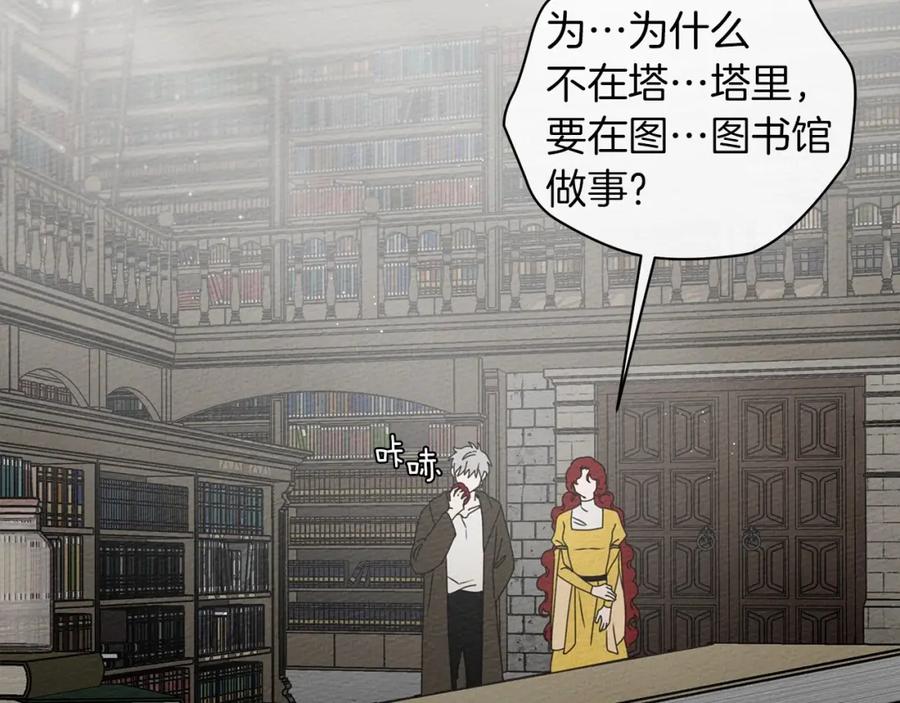 《橡树之下》第31话 睡着的他 第79页