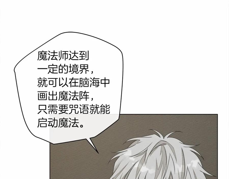 《橡树之下》第31话 睡着的他 第100页